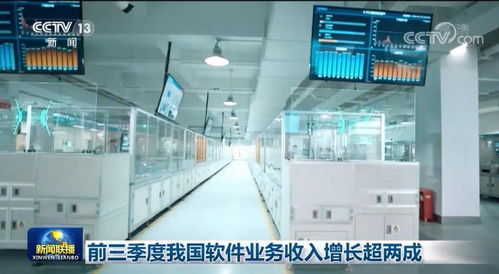 前三季度我國軟件業務收入強勁增長，發展韌性彰顯