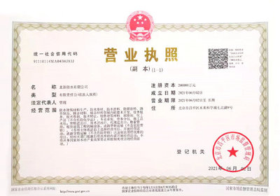 行業(yè)首家!天安門地區(qū)管委會向北新建材贈送國旗 曾連續(xù)十年刷靚天安門