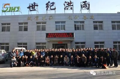 洪雨防水 北京跨世紀(jì)洪雨防水工程有限責(zé)任公司 - 九正(中國(guó)建材第一網(wǎng))