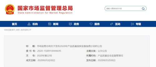 市場監管總局 建筑防水卷材列入2020年產品質量國家監督抽查計劃