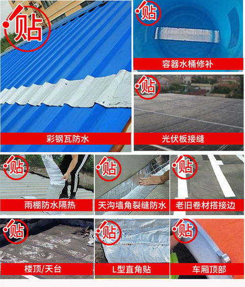 強(qiáng)力防水膠帶自粘卷材屋頂樓裂縫補(bǔ)漏止漏貼彩鋼瓦陽光房防水材料