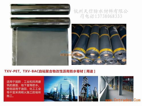 天信牌自粘聚合物改性瀝青防水卷材 廠家直銷，專業(yè)建筑防水解決方案